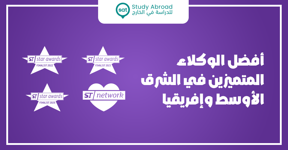 ما هي جائزة ST Star Agency award